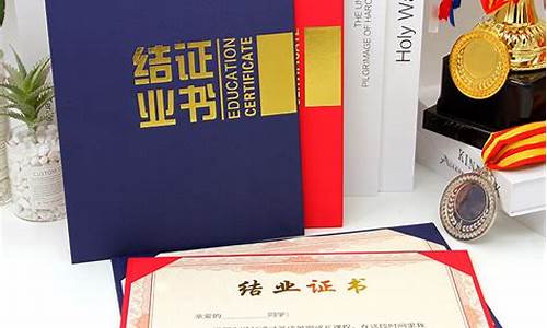 在现代社会中，各种证书的封面印刷起着至关重要的作用。一个精美的证书封面不仅可以提高证书的美观度，还可以增加其权威性和可信度。在进行证书制作时，需要注重证书封面的印刷质量和设计效果。本文将从以下几个方面进行详细介绍。