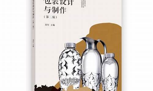 包装设计与制作是一门非常重要的学科，它涉及到产品包装的各个方面，包括设计、材料选择、制造工艺等等。包装设计与制作究竟是干什么的呢？